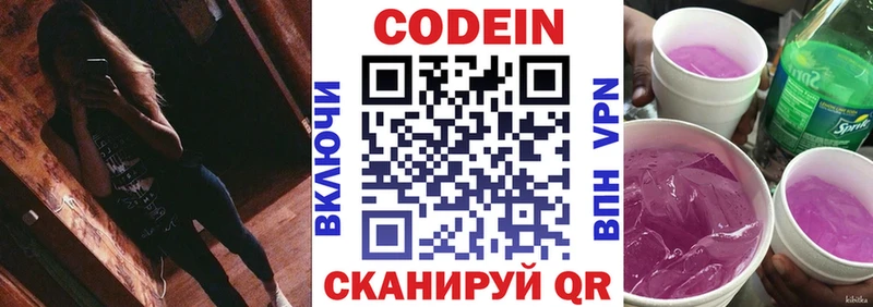 Кодеин напиток Lean (лин)  Купить закладки  Мамадыш 