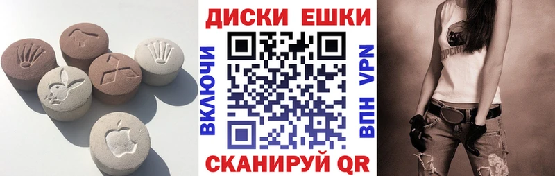 Экстази круглые Мамадыш