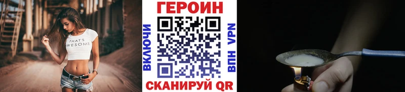 Купить где  Мамадыш  ГЕРОИН хмурый 