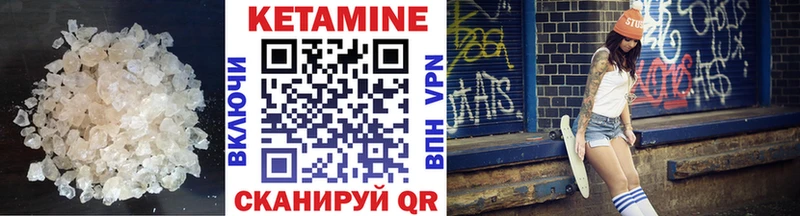 Купить закладки  Мамадыш  Кетамин VHQ 