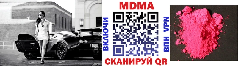 МДМА crystal  Купить закладки  Мамадыш 