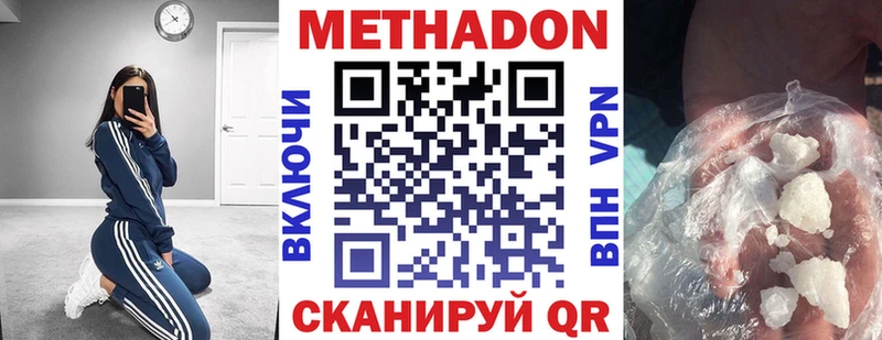 Купить  Мамадыш  МЕТАДОН methadone 
